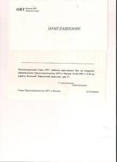 ORT Moscow ORT Resource center